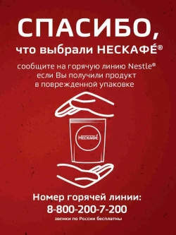 Кофе растворимый Нескафе Голд, 130 г