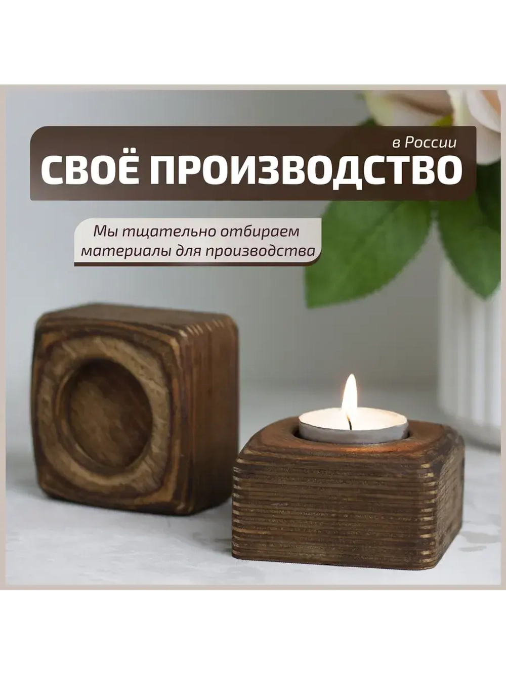 Подсвечник "Квадрат №2"