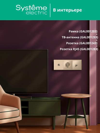 Рамка 3-м ArtGallery универс. песочн. SE GAL001203