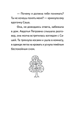 Веснушка, колдунья и волшебный амулет
