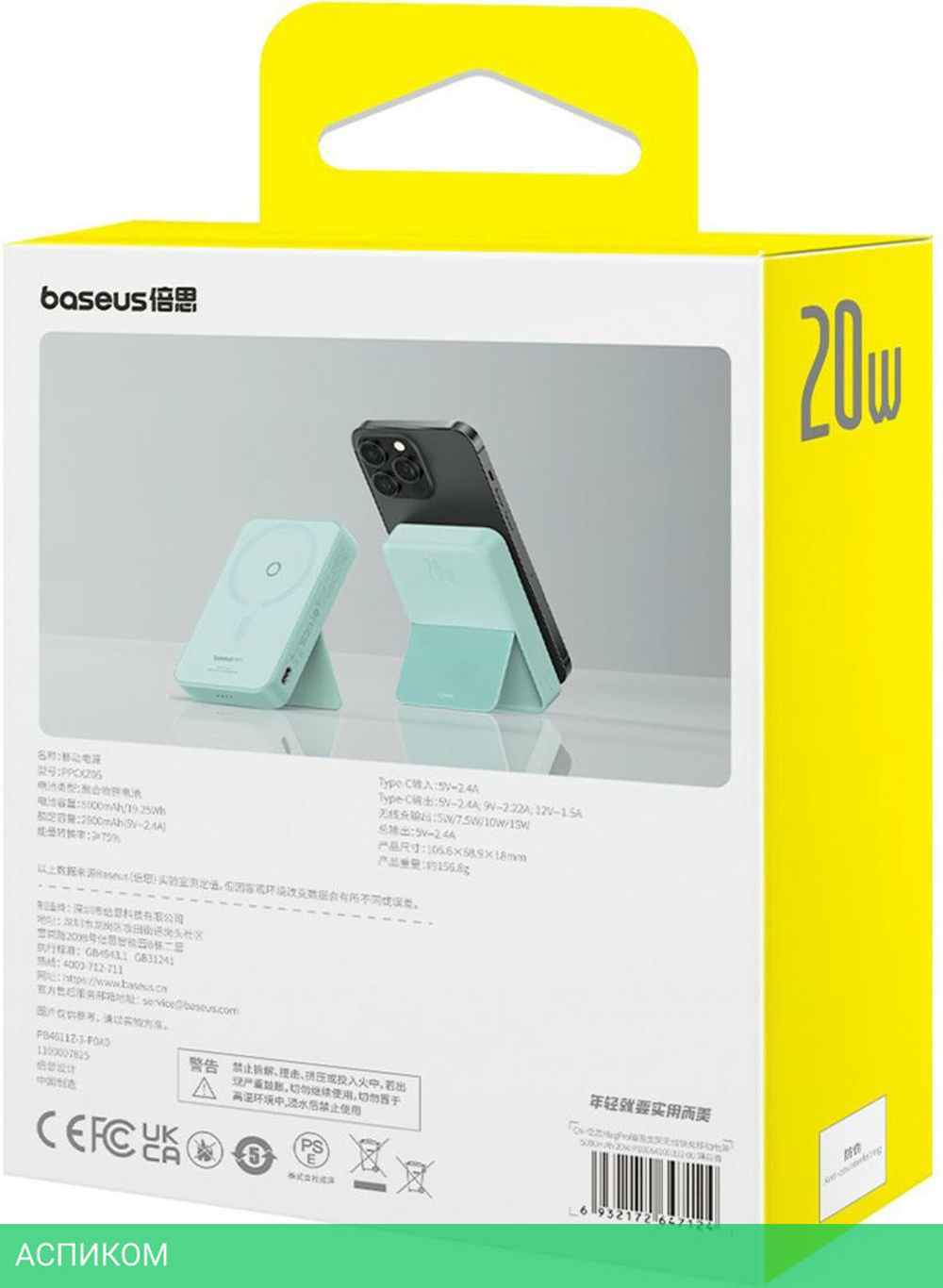 Портативное зарядное устройство Baseus MagPro Peppermint Blue (P10064101333-00)