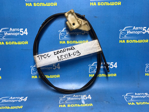 Трос капота DAEWOO NEXIA 2007