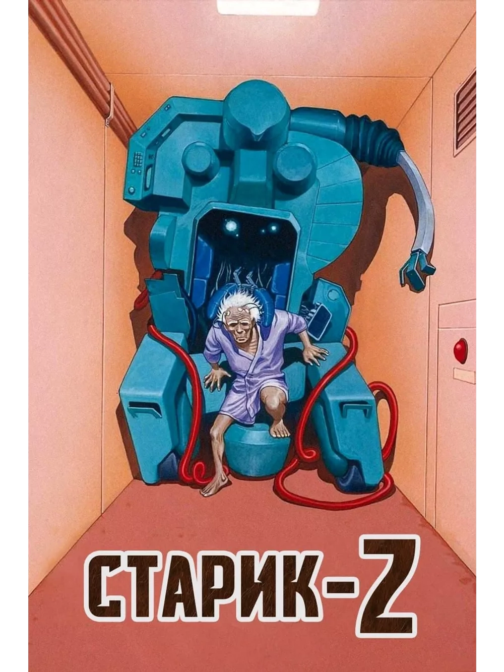 Старик Зет (1991) (Anime DVD-R)