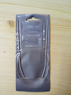 Спицы круговые алюминиевые с покрытием (Hobby&Pro)