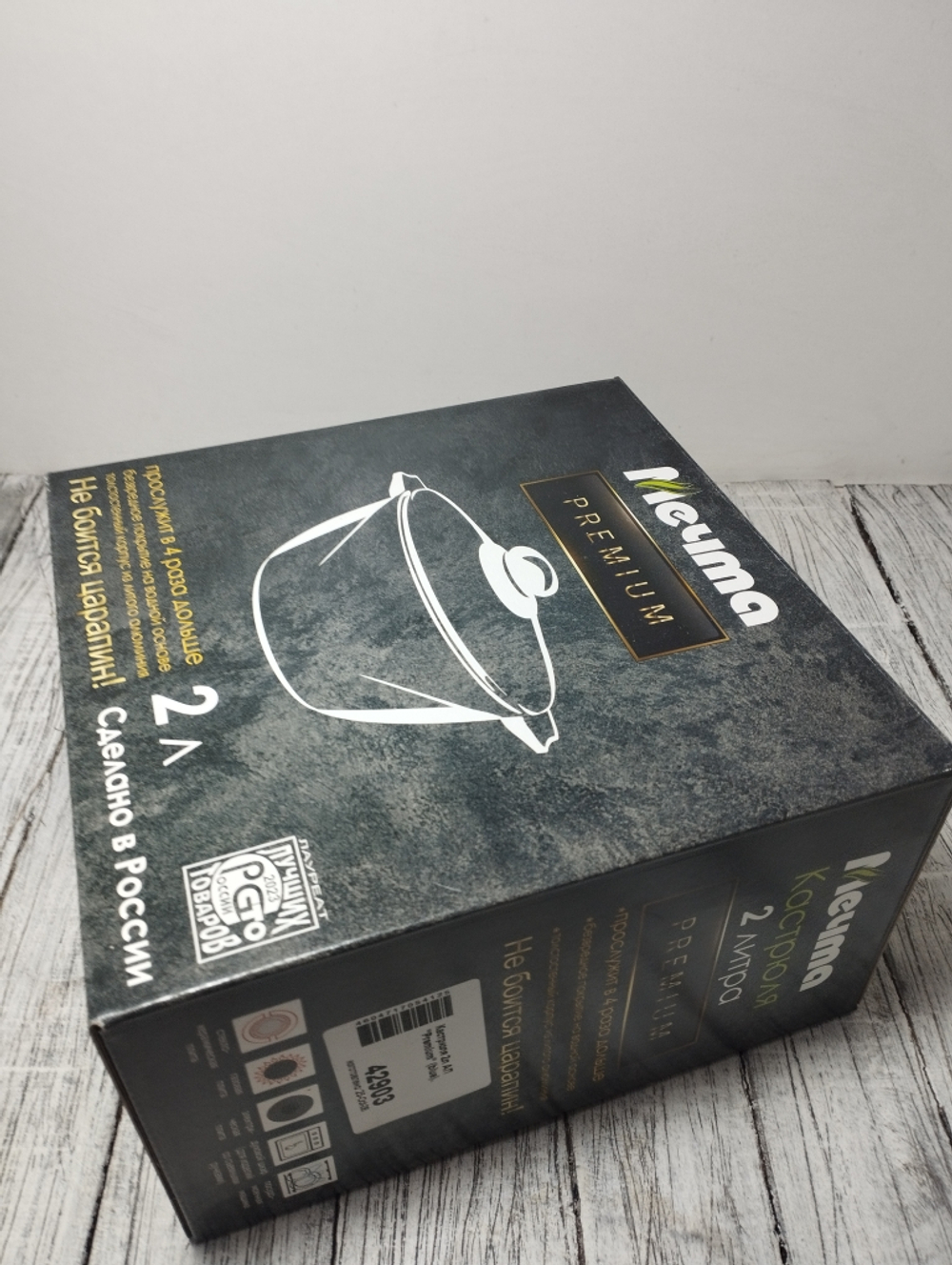 Кастрюля 2л с кр Premium blue в упак (7) 42903