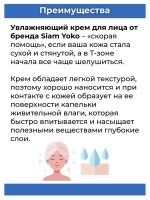 Тайский увлажняющий крем от стянутой сухой кожи.