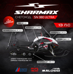 Снегоход SHARMAX SN-380 Ultra