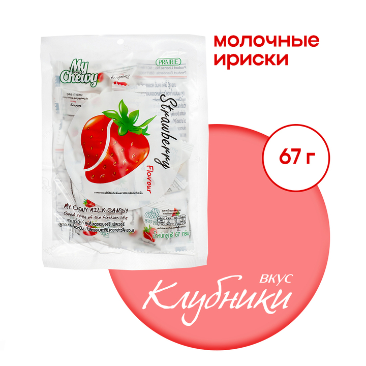 Ириски молочные My Chewy Strawberry Клубника с желейной начинкой 67 г