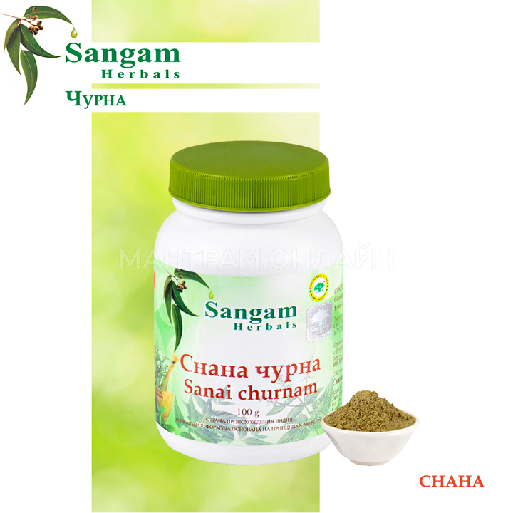 Sangam Herbals Снана чурна смесь сухого растительного сырья Sanai Churna 100 г