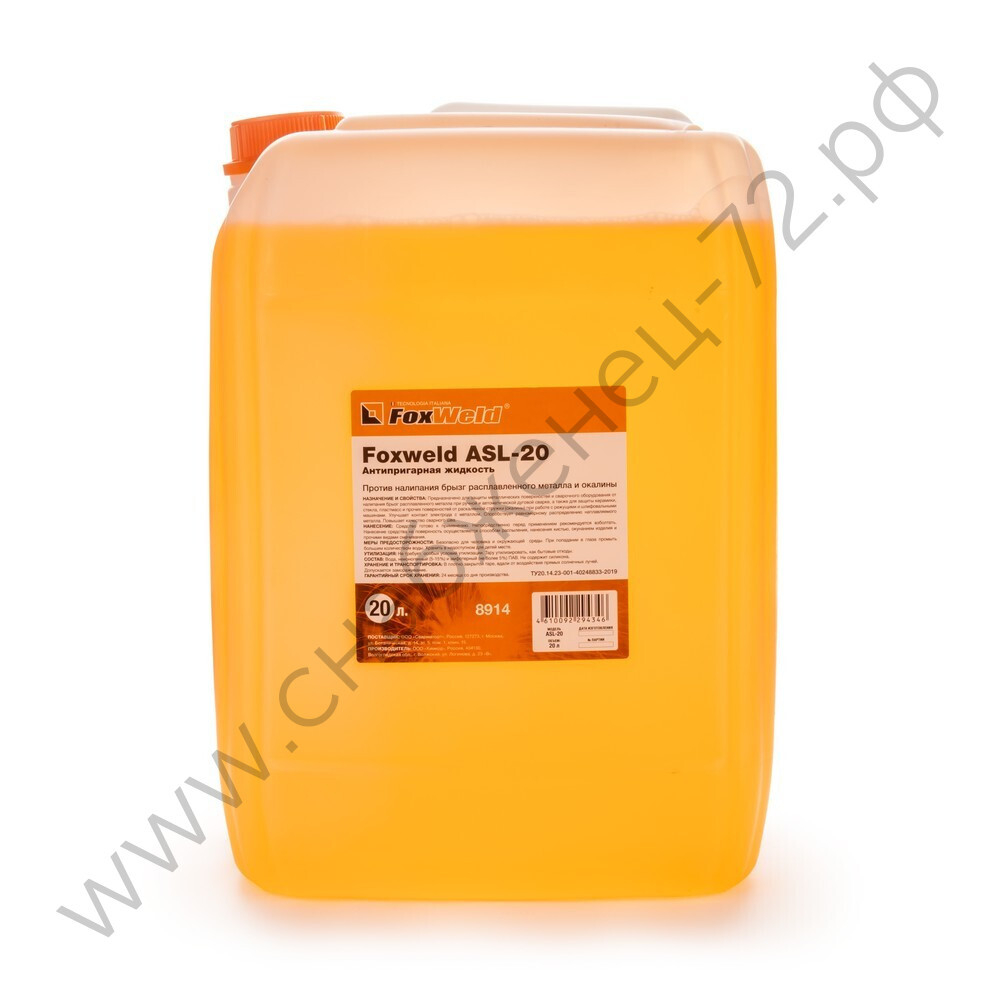 Антипригарная жидкость Foxweld ASL-20