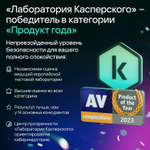 Антивирус Kaspersky Standard 1 устр 2 года Новая лицензия Ключ активации [kl1041rdads]