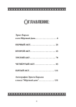 Мертвый день