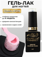 Capellis Цветной гель лак для ногтей 10 мл