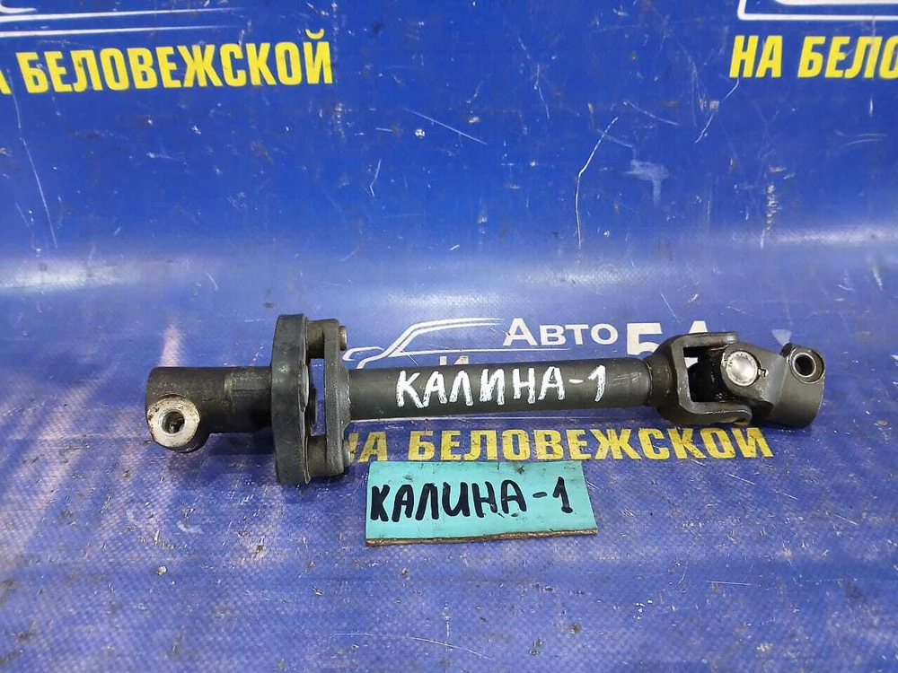 Карданчик рулевой LADA KALINA 2010