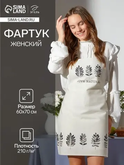 Фартук кухонный поварской