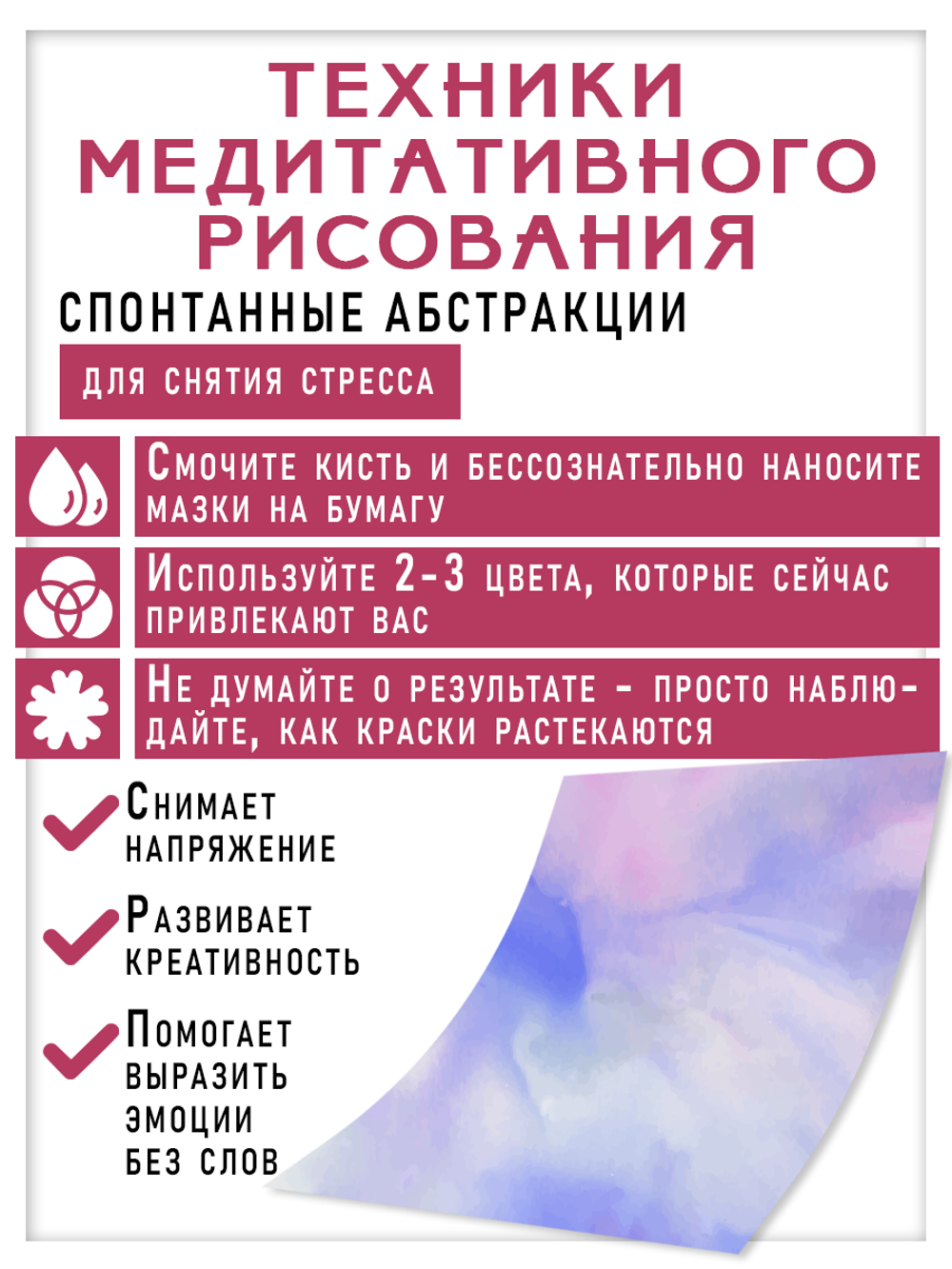 Набор красок для нейрографики и медитации "Классическая нейрографика" 9 цветов + черный линер
