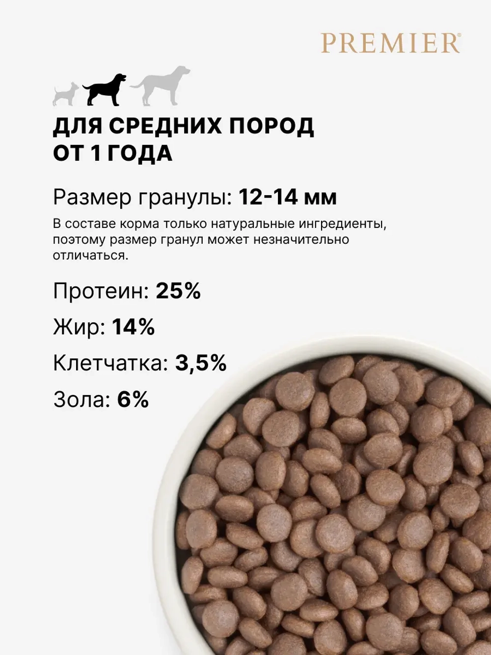 Сухой корм для взрослых собак Premier Dog Adult Medium средних пород с чувствительным пищеварением индейка 10кг