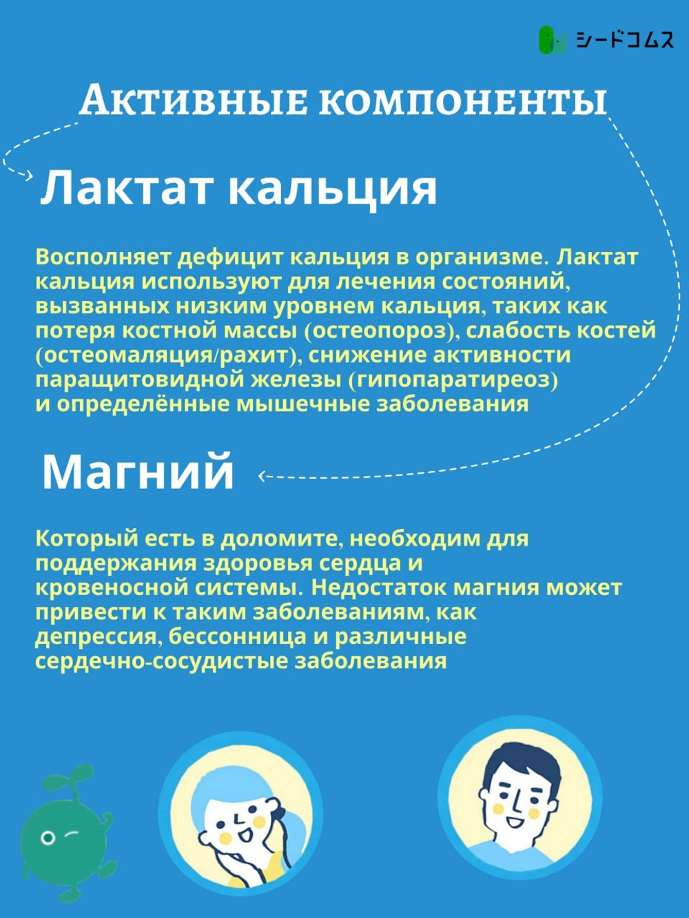SeedComs Calcium & Magnesium, Магний, кальций и витамин D3, 450 таблеток, на 90 дней