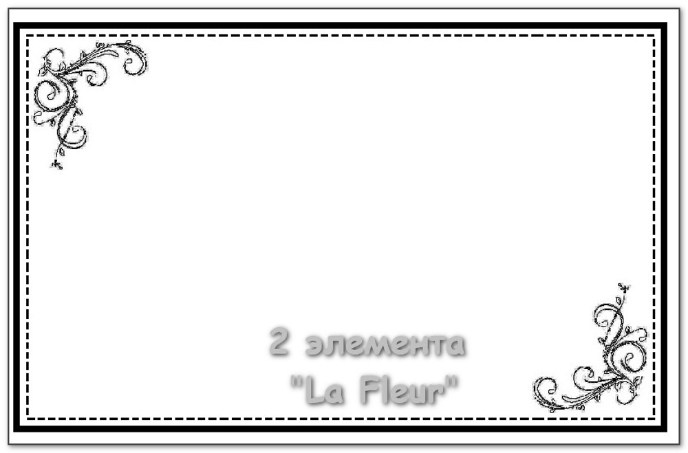 Схема бювара 2-а элемента La Fler. Вариант 2.