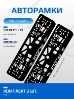 АВТО рамка. FORD PURPLE глазки NL.