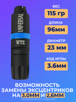 Аппарат для перманентного макияжа WTE Universal Pen IV