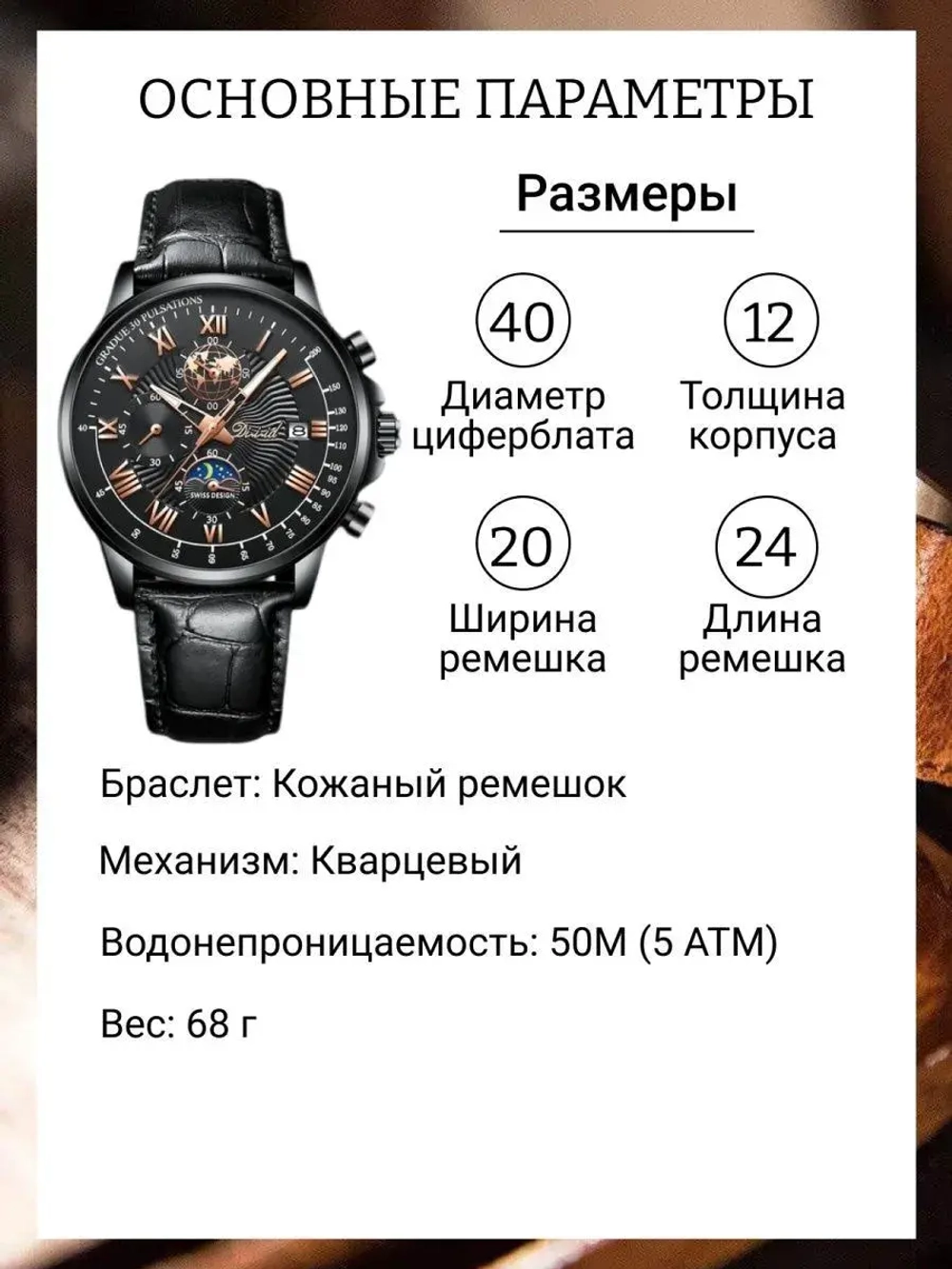 Часы наручные кварцевые POEDAGAR на кожаном ремешке, черный W9022160-05