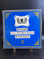 2 LP - box. Глинка, Доргомыжский,Бородин и др) Поэзия А. С. Пушкина В Музыке 1975. Комплект из 2 виниловых пластинок в боксе. Мелодия СССР. 12 дюймов