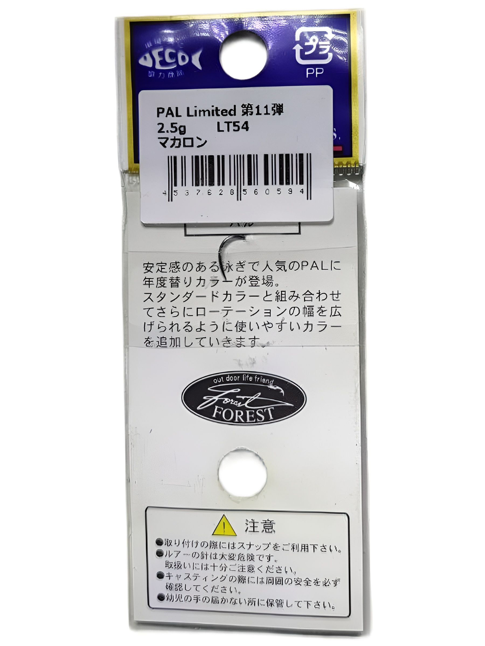 Блесна PAL Forest 2.5 g на форель, голавль, хариус, Форест МИУ forest miu / dohna / rooney