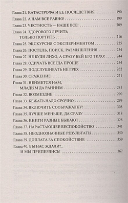 Раб из нашего времени. Книга четырнадцатая. Мертвое море