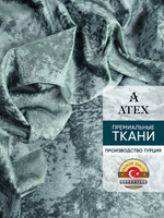 Мраморный кашемир ткань для штор интерьера и творчества 1м*1,5м