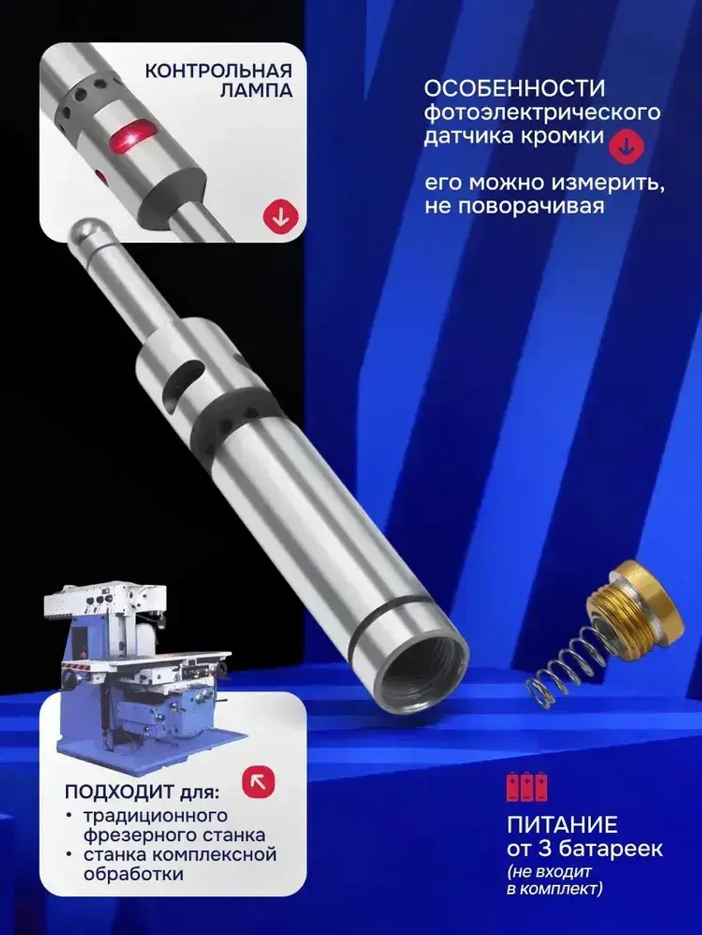 Керамический кромкоискатель Ceramic Edge Finder, серебристый