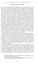 Альберт Хиршман