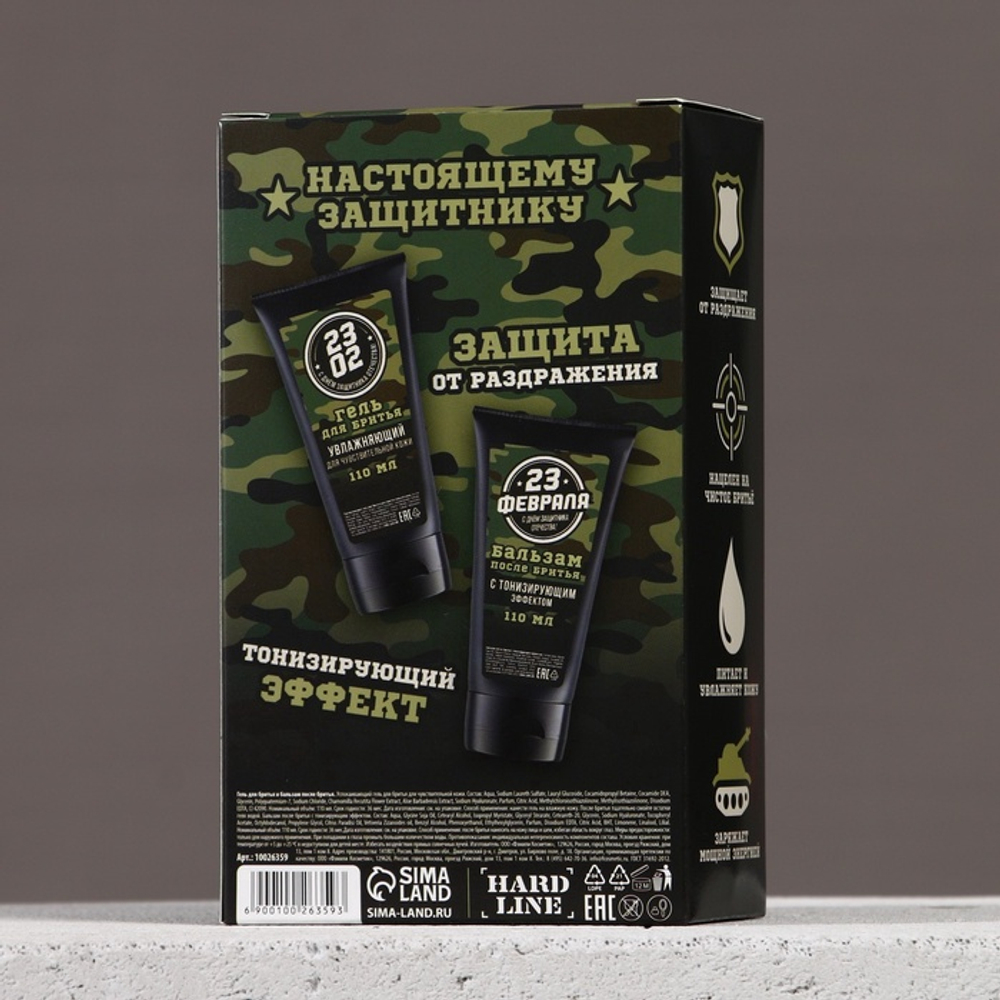 Подарочный набор «23 Февраля»: гель для бритья и бальзам после бритья, 2×110 мл, HARD LINE