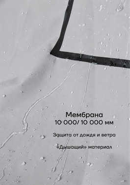 <span>Не промокнешь даже в ливень</span>