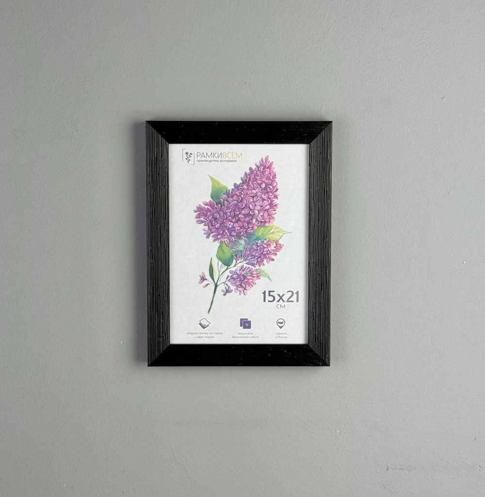 Фоторамка пластиковая 15х21 см, черная, фактура дерево, арт. 1521.628058