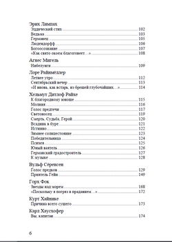 Германский демон. Категория 1