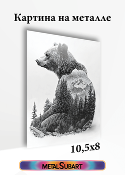 Картина на стену на металле от MetallSubArt "Медведь"