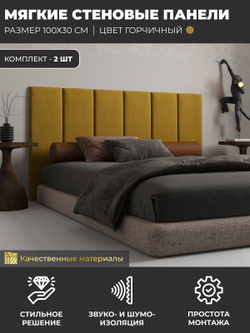 Мягкие панели