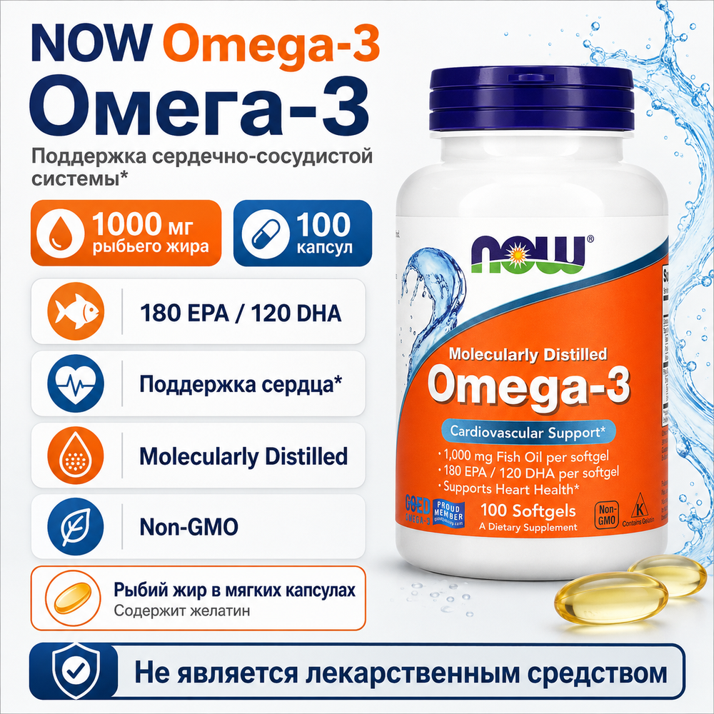 Omega 3 1000 мг