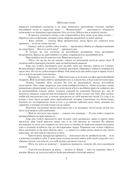 Щебетанье птиц. Сказки, от которых веет теплом и светом | Г. Индебету