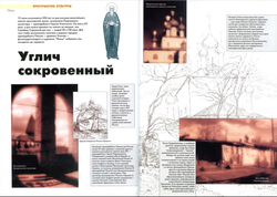 Журнал "Фома" № 3 (20) 2004г.