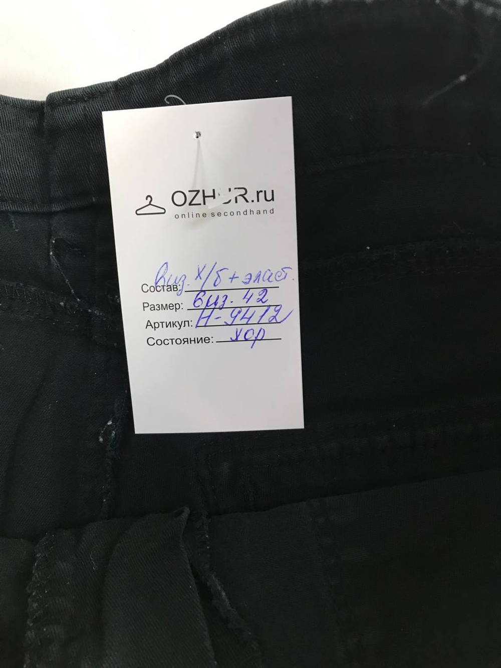 Шорты укороченные, визуально на 42 размер