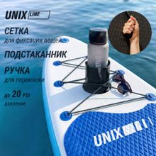 SUP-борд UNIX Line Большая волна / Big Wave (320 см)