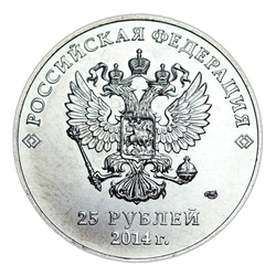 Монета 25 рублей 2014 Олимпиада в Сочи, Факел