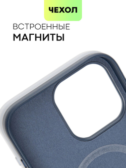 Чехол BROSCORP для Apple iPhone 15 Pro Max (арт.IP15PROMAX-LEATHER-BLUE )