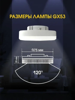 Лампа светодиодная OPTIMA GX53 10W 5000K, 10 штук