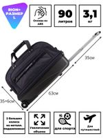 Сумка дорожная 245