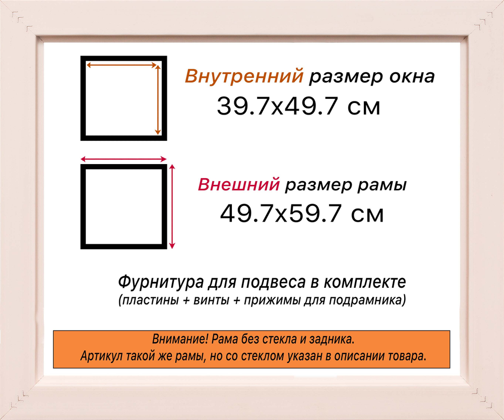 Рама 39,7x49,7 для картин и фотографий RP0641925-02