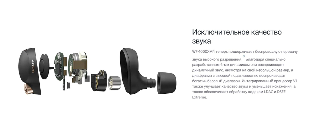 Беспроводные наушники sony wf-1000xm4 черный