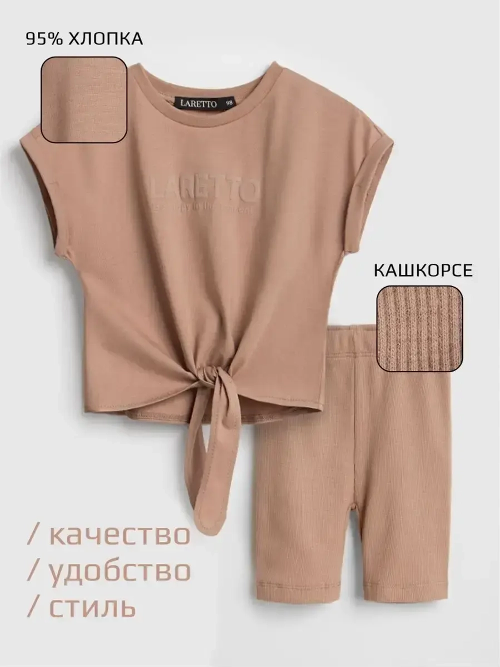 Костюм для девочки летний